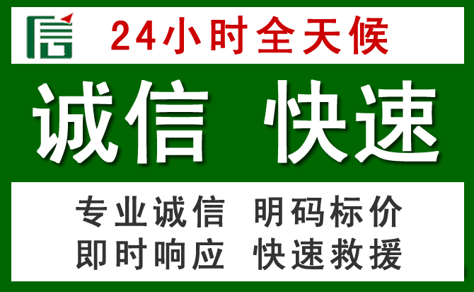 合浦汽车救援