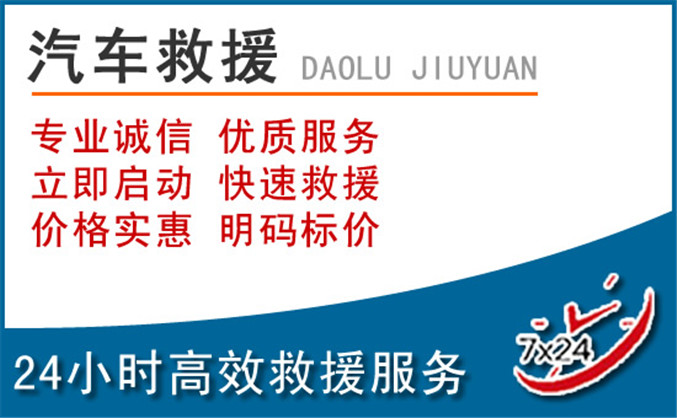 合浦汽车救援