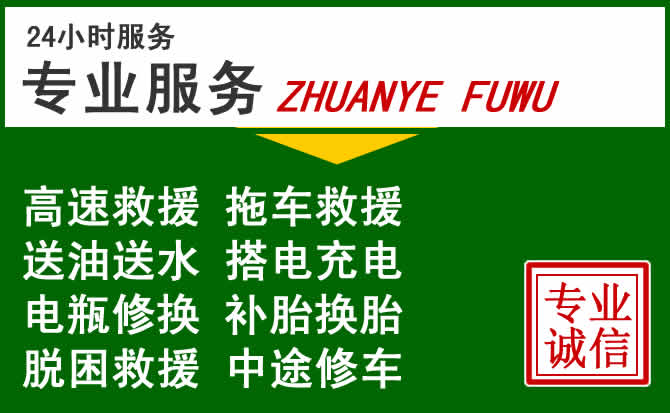 合浦附近汽车道路救援